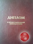 Повышение квалификации и переподготовка медицинских работников