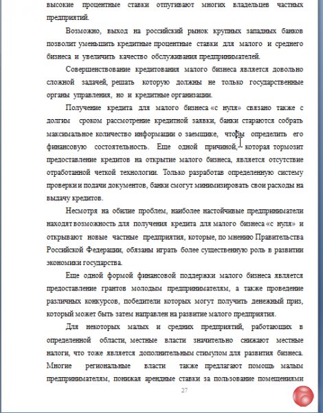 Дипломная на заказ. По многим специальностям. По многим темам. Дипломная работа,  аттестационная раб