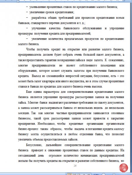 Дипломная на заказ. По многим специальностям. По многим темам. Дипломная работа,  аттестационная раб
