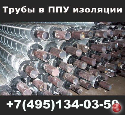 Труба в ППУ изоляции в защитной оболочке
