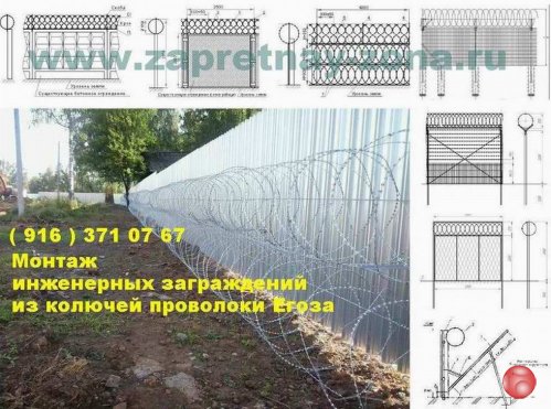 Монтаж колючей проволоки Егоза в Санкт-Петербурге