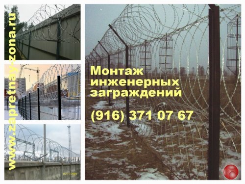 Мoнтаж  инженeрных зaгрaждений из колючей проволоки Егоза в Туле