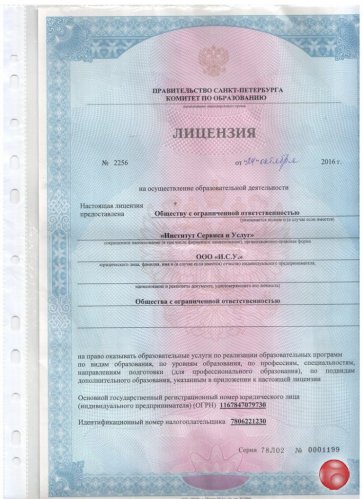 Профессиональная переподготовка педагогов