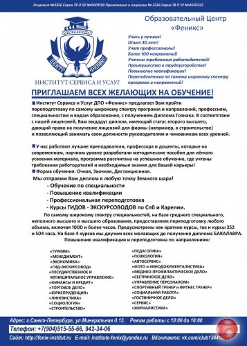 Профессиональная переподготовка педагогов