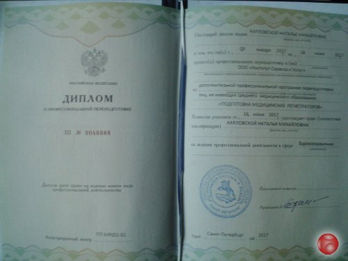 Профессиональная переподготовка педагогов