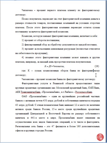 Помощь с антиплагиатом. Повышение уникальности. Переписывание текста. Рерайт. Виды рерайта. Рерайт