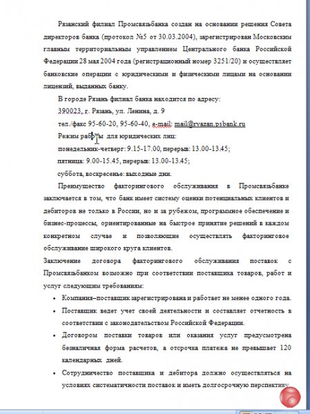 Помощь с антиплагиатом. Повышение уникальности. Переписывание текста. Рерайт. Виды рерайта. Рерайт