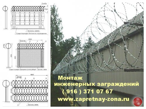 Продажа и монтаж колючей проволоки Егоза в Твери