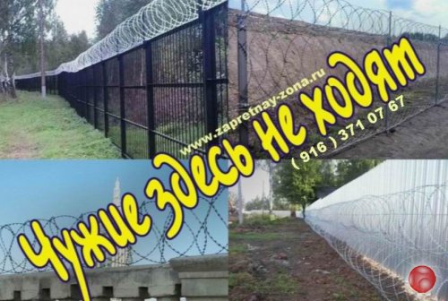 Монтаж колючей проволоки Егоза