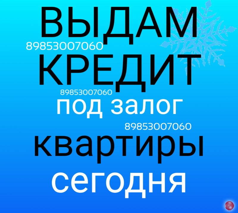 Займ от инвестора под залог квартиры под 1,5% в месяц