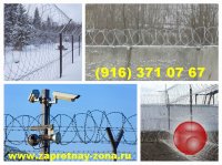 Купить колючую проволоку Егоза в Ногинске