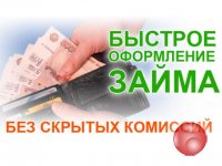 Готов выдавать деньги под 1.5% в месяц под залог квартир