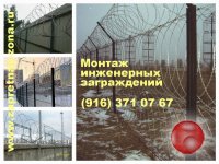 Мoнтаж  инженeрных зaгрaждений из колючей проволоки Егоза .