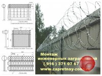 Колючая проволока Егоза  . Монтаж , продажа.