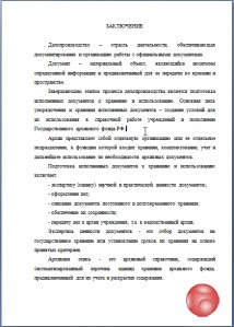 Если работа не проходит проверку на плагиат. Из данной ситуации можно выйти с помощью рерайта текста