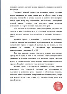 Если работа не проходит проверку на плагиат. Из данной ситуации можно выйти с помощью рерайта текста