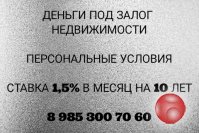 Как заложить долю в квартире быстро и выгодно