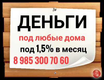 Рефинансирование всех кредитов