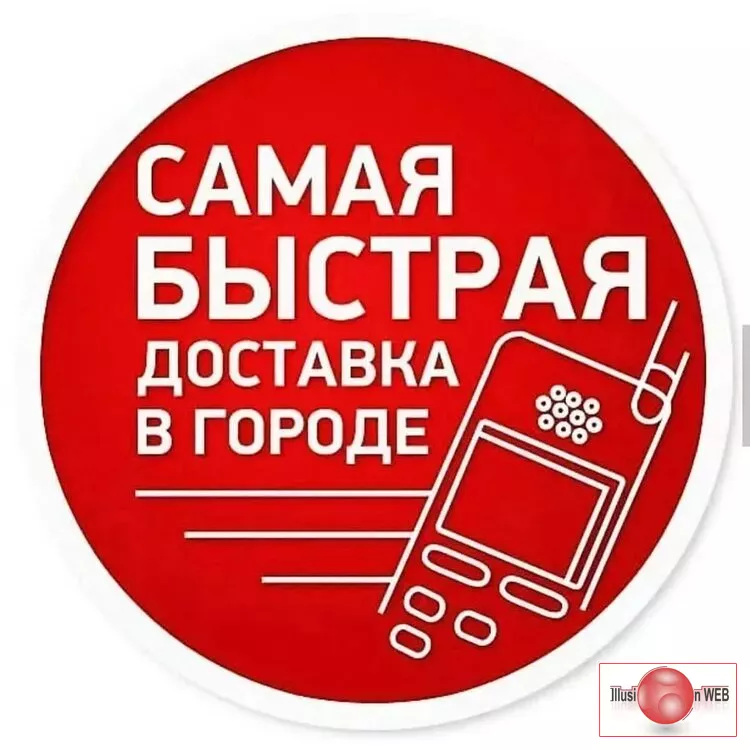 Круглосуточная доставка курьером на дом пива сигарет