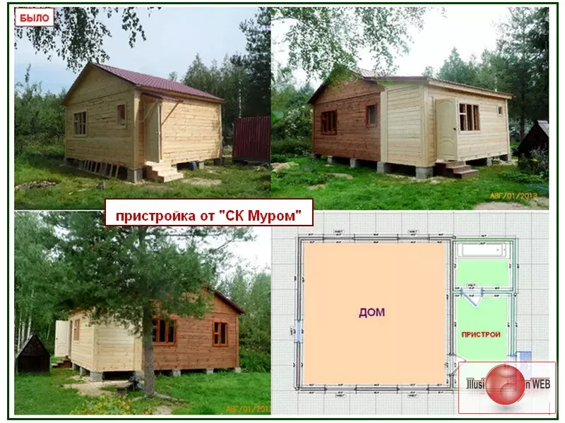 Пристройка к дому. Монтаж
