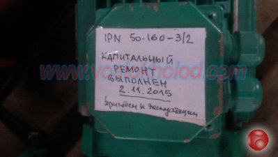 Продам б/у циркуляционный насос "WILO" IPN 50-160-3/2.